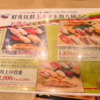 回転寿司　力丸　神戸垂水店でのランチ　on　2025-6-25
