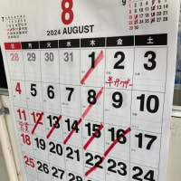 お休みのお知らせ