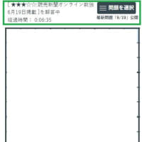 6/19(ロマンスの日)の数独