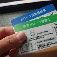 ドローン