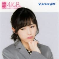 AKB48 X Life CARD   Vプリカ AKB48Group 新聞コラボ 渡辺麻友