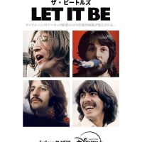 「ザ・ビートルズ」の解散直後を描く、1970年に製作されたドキュメンタリー映画「ザ・ビートルズ: Let It Be」を観る。308