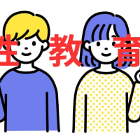 「発達障害のある人への性教育と人間関係サポート」