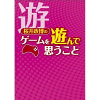 オススメの本253冊目