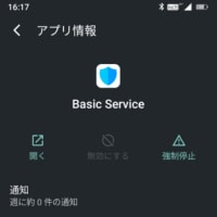 System Manager Cleaner WP15　共犯者。