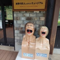 道の駅おおやま　進撃の巨人ミュージアム