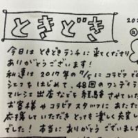 7/2（水）ときどき