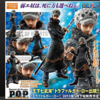 『Portrait.Of.Pirates ONE PIECE "Warriors Alliance" トラファルガー・ロー』購入！