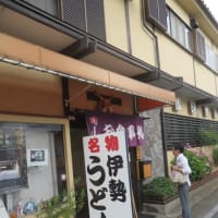 凡のひとりごと　　　伊勢参り
