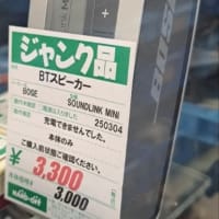 BOSE SOUNDLINKminiゲット！(2台目)