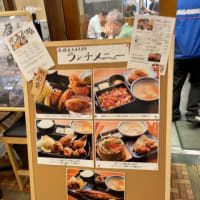 牡蠣場　厚岸〜日本橋ランチグルメ
