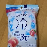 ニオう人