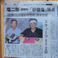 高知の誇り