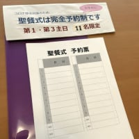 6月8日 ペンテコステ礼拝