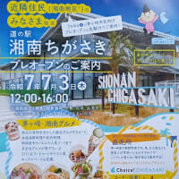 「道の駅」内容誤り