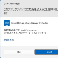Intel UHD Graphics ドライバー バージョン 31.0.101.5448 WHQL がリリースされました。
