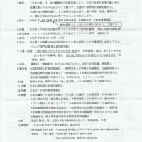 第4回（通算38回）「日光山唄全国大会」