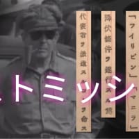 💮”太平洋戦争ラストミッション”戦後日本の命運を分けた緑十字機｜ABEMAドキュメンタリー