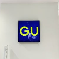 GUの壁