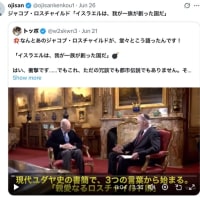 ​支配者は身を隠すのに必死です‼️　2025/06/26