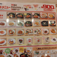【こちらも割安！】ガストの「フィットメニュー」