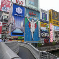 大阪出張