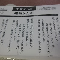 Gifu / Popular Song Lesson