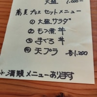 6月17日寄居・金太郎
