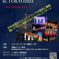 【告知】 JMCN(Japan Men’s Choir Network)ゴスペルコンサート