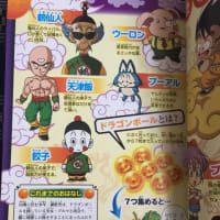 ドラゴンボールＳＤナビ