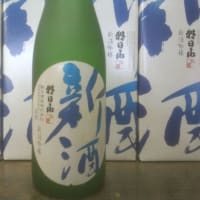 新米新酒入荷です！