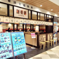 韓美膳➡️映画「国宝」➡️本日「やまや食堂」九州初オープン
