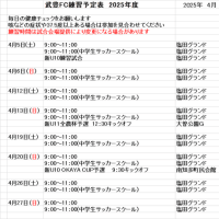 4月の活動予定を掲載します