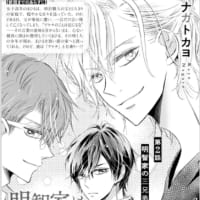 泣かせた責任とってくれ10巻 完結 発売中 ナガトカヨ 漫画家 のブログ 泣かせた責任とってくれ10巻 完結 発売中 ナガトカヨ 漫画家 のブログ