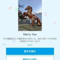 １月２３日　ついに1位になりました