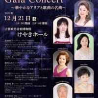 Raffine Chtistmas gala Cpocert　～華やかなアリアと歌曲の名曲～