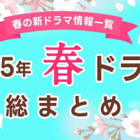 ドラマ