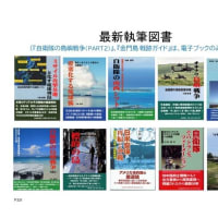●電子ブック『最新データ&情報2024　日米の南西シフト』の発行続き、本日、オンデマンド版（ペーパーバック）発売
