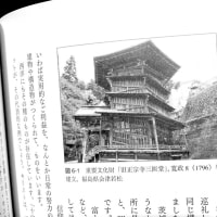 坂本満著「美術史とその外側」の紹介（ 8 ）