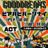 6月5日(水) 東京/飛田給 Cafe&Bar GOOD DREAMS「ビアハピパーリナイ Vol.2」