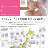 事故から３年がたちました