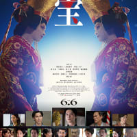 李相日監督の映画「国宝」、連続猟奇殺人事件の真相を暴く韓国最新ドラマ「ナインピース」、脚本家坂元裕二＋土井裕泰監督作品「片思い家族」、そして映画「今日の空が一番好き、とまだ言えない僕は」。