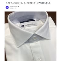 本日の入荷品