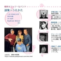 さくらフェス2025＊出演の皆さまをご紹介