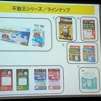 家具転倒防止に「不動王」