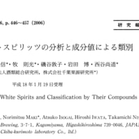 「酒粕焼酎（粕取り焼酎）」vs「芋麦米焼酎」、そして白酒（Baijiu）
