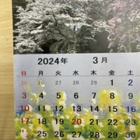 ２０２４オリジナルカレンダー