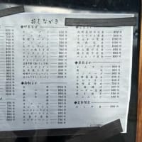 亀恵食堂閉店