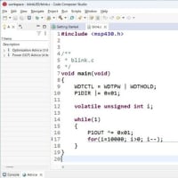 MSP430 開発 その４・・・CCSで最初のプログラム：Lチカ