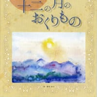 チケットの椿事